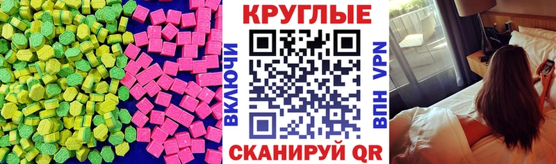 Экстази 300 mg Ялуторовск