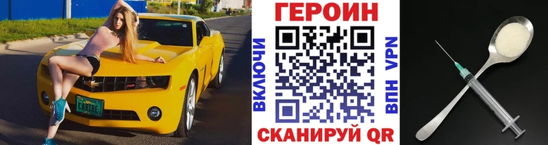 ГЕРОИН гречка  где купить наркотик  Ялуторовск 