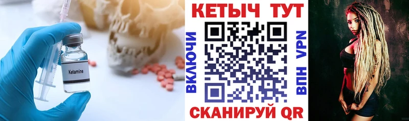 КЕТАМИН ketamine Ялуторовск
