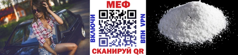 ссылка на мегу ТОР Ялуторовск Мефедрон мука