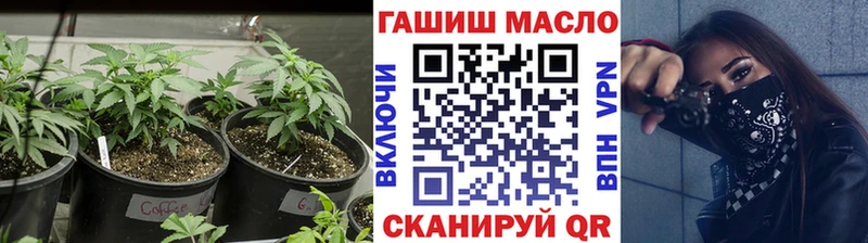 ТГК гашишное масло  МЕГА онион  Ялуторовск 